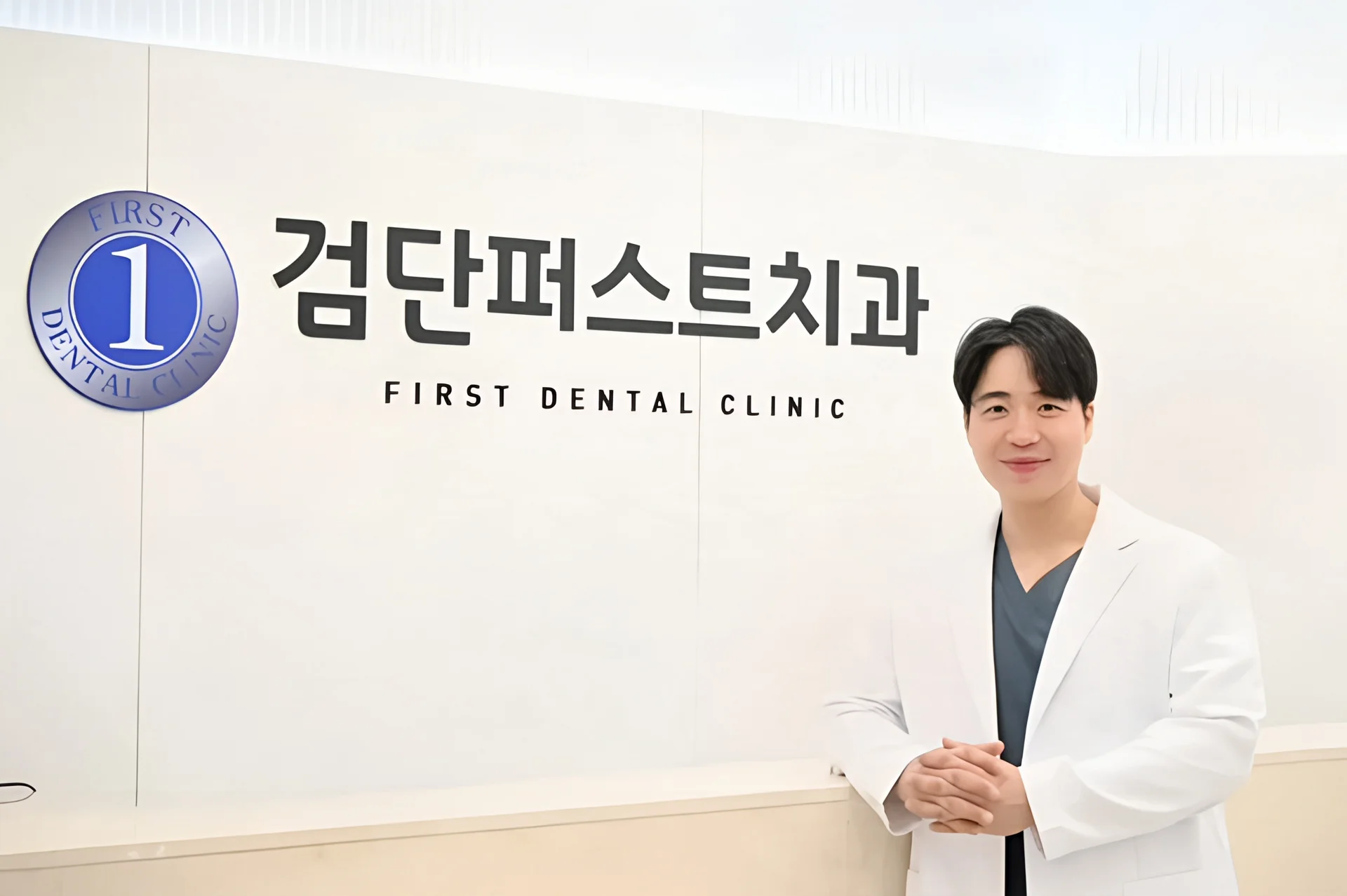 검단퍼스트치과 로비에서의 김희수 대표원장